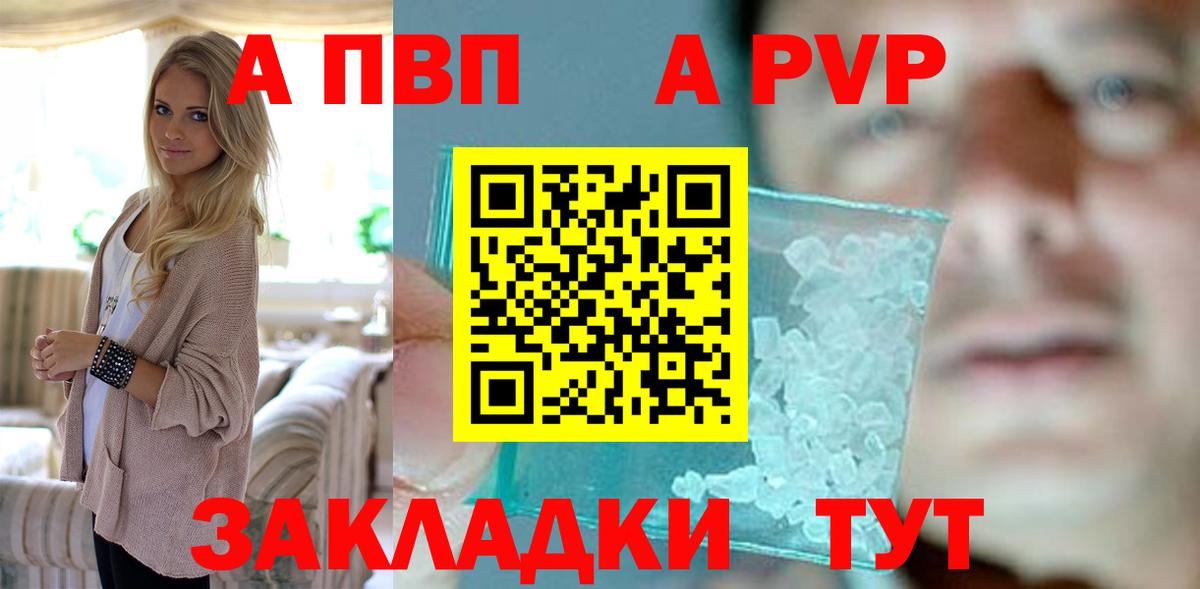 Alpha PVP кристаллы Сальск