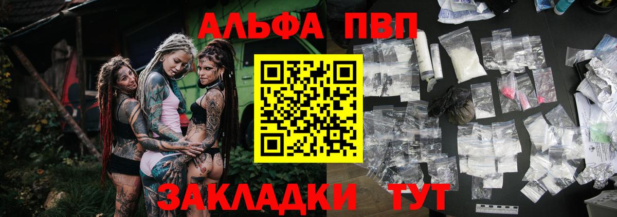 Альфа ПВП кристаллы  Alfa_PVP кристаллы  Сальск  Alpha PVP  Вход с VPN  Alpha PVP Соль 