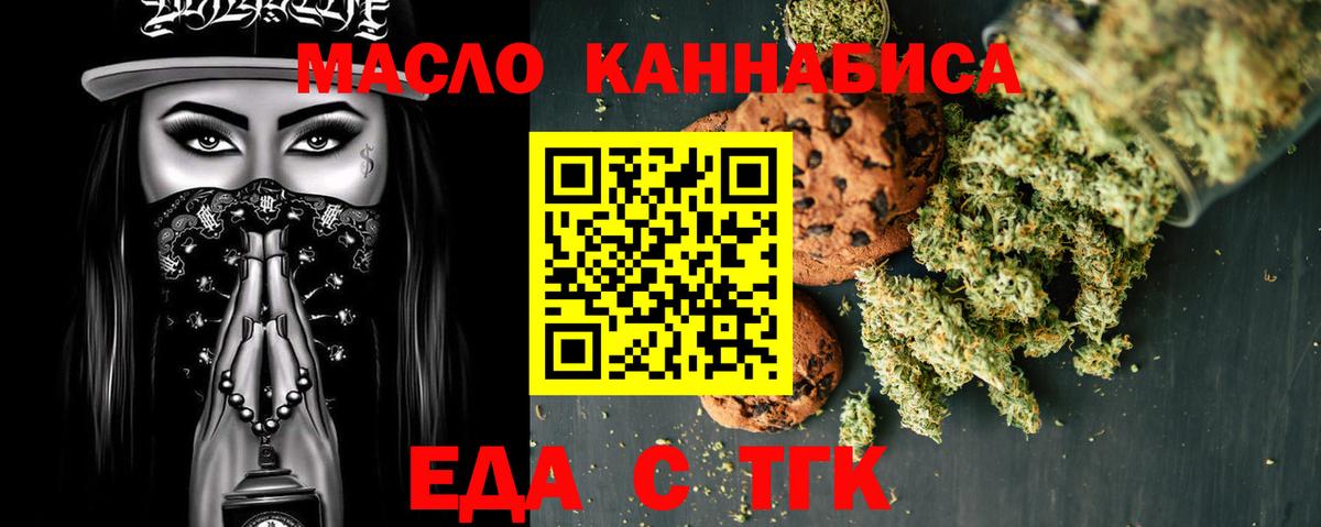 Сальск  Еда ТГК марихуана  Вход с VPN 
