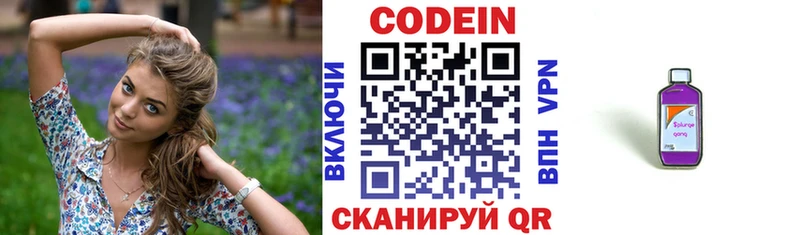 Кодеиновый сироп Lean напиток Lean (лин) Сальск