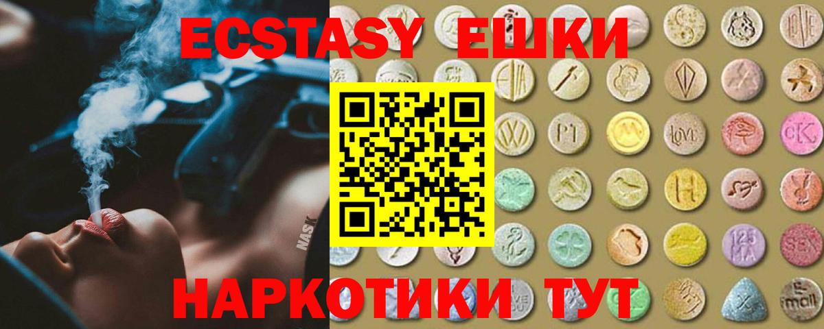 ЭКСТАЗИ круглые Сальск
