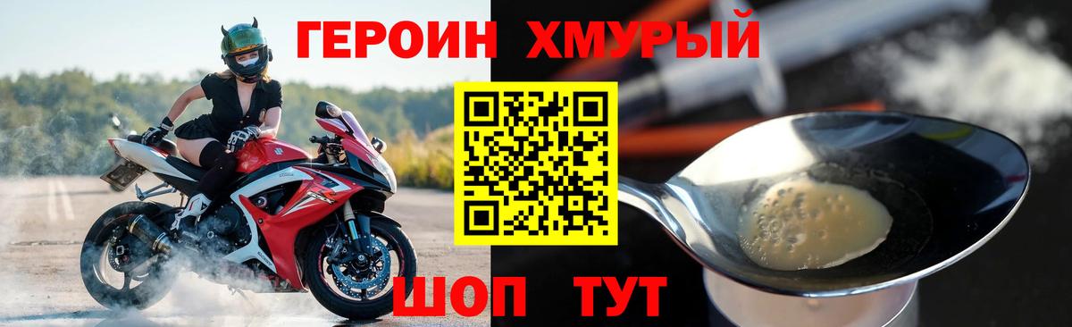 Сальск  ГЕРОИН Афган  Героин  Вход с VPN 
