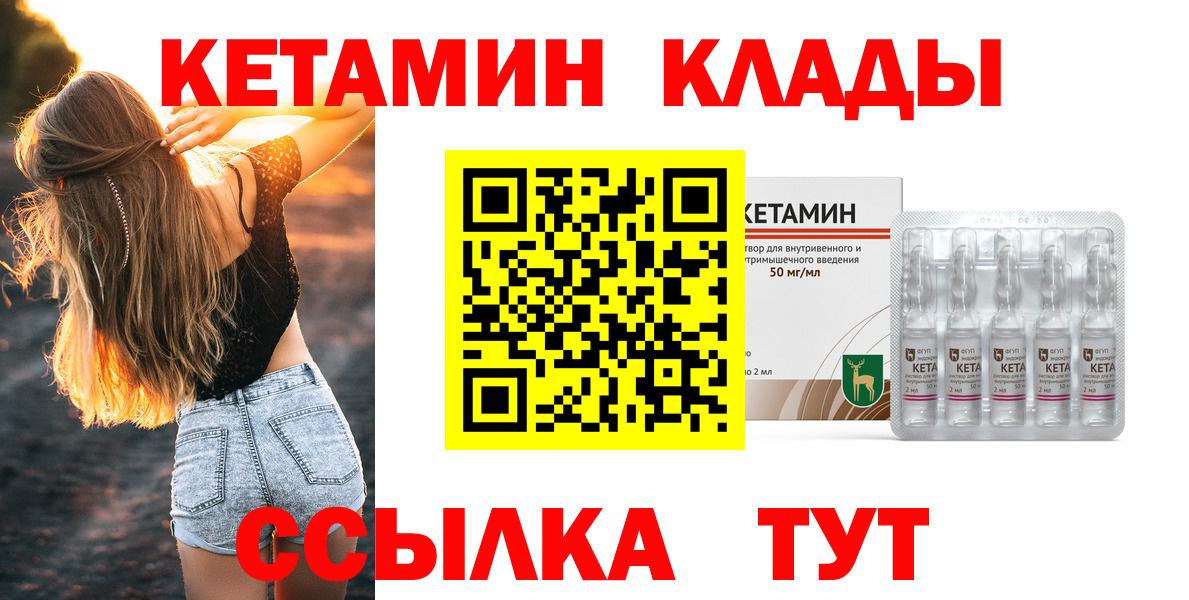 hydra сайт  Вход с VPN  Сальск  Кетамин VHQ  КЕТАМИН ketamine 