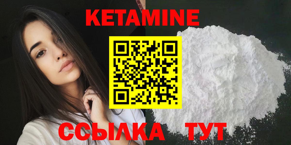 Кетамин ketamine Сальск