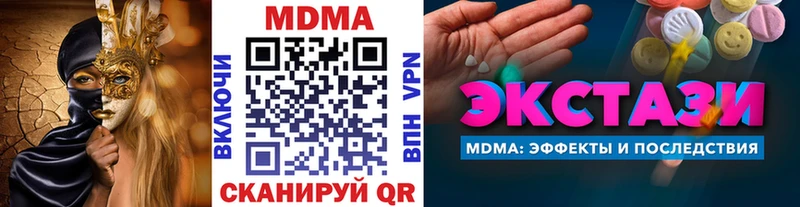 купить наркоту  kraken зеркало  МДМА Molly  Сальск 
