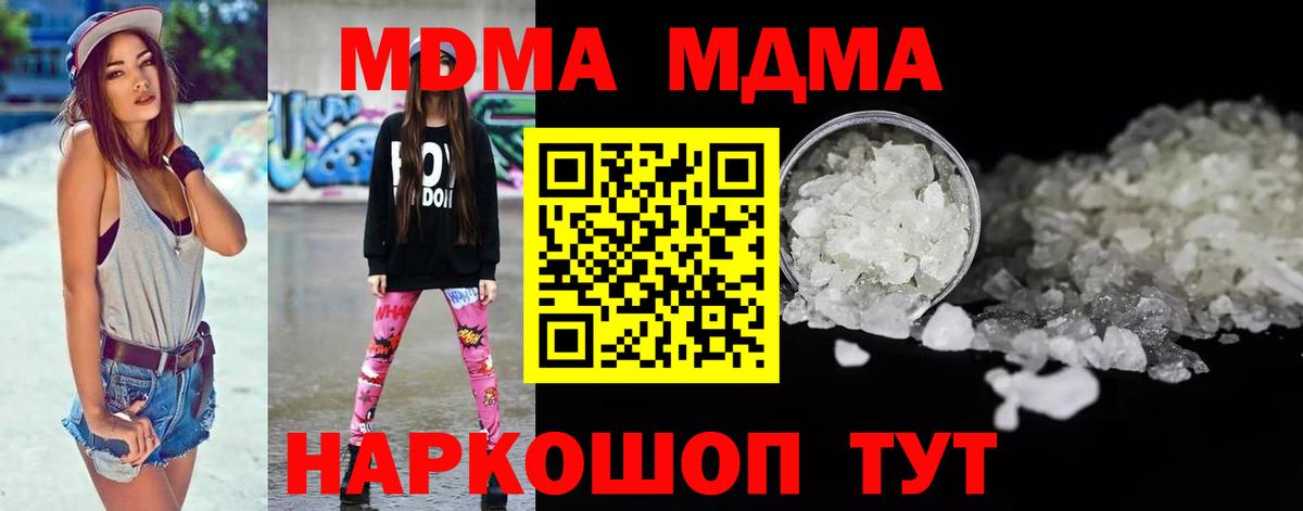 MDMA Molly  Вход с VPN  Сальск  MDMA молли 
