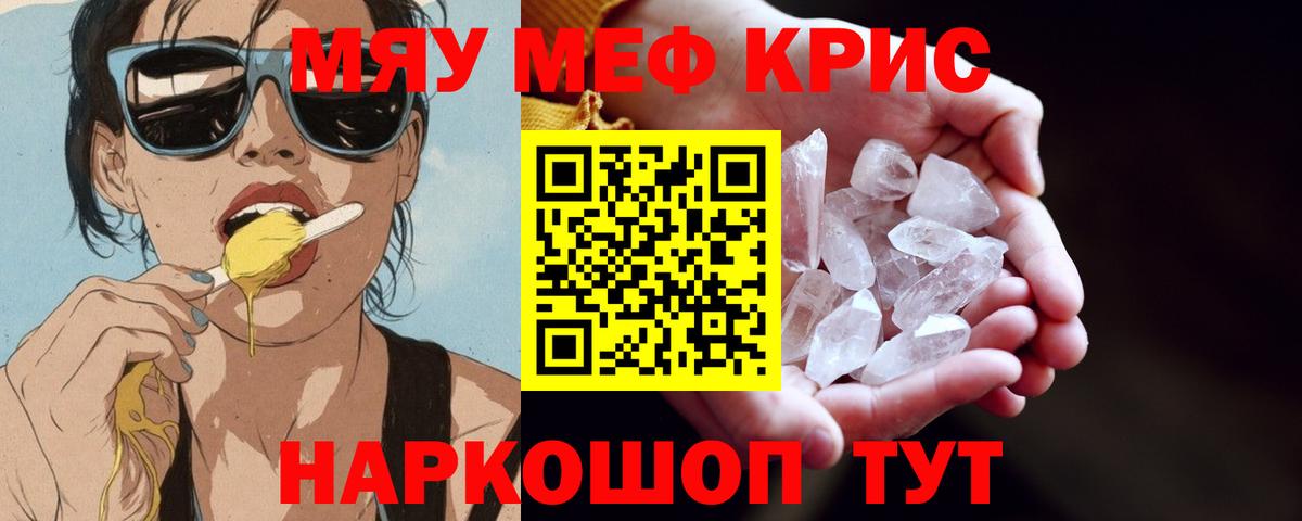 МЯУ-МЯУ  Мефедрон  Вход с VPN  Сальск  где продают   МЯУ-МЯУ VHQ  Меф мяу мяу 