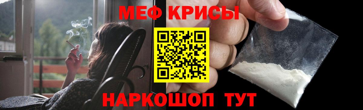 Мефедрон  Сальск
