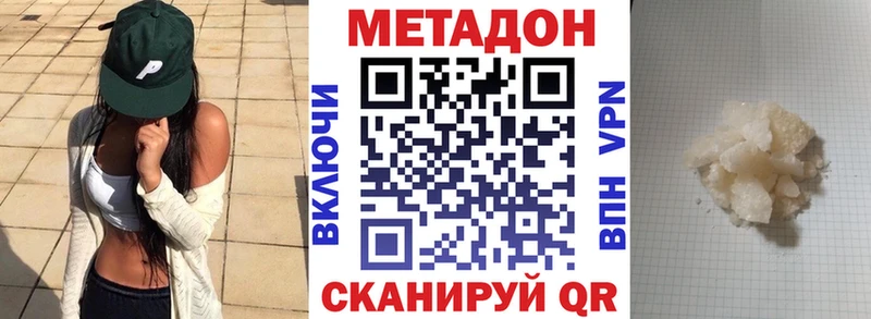 Метадон мёд Сальск