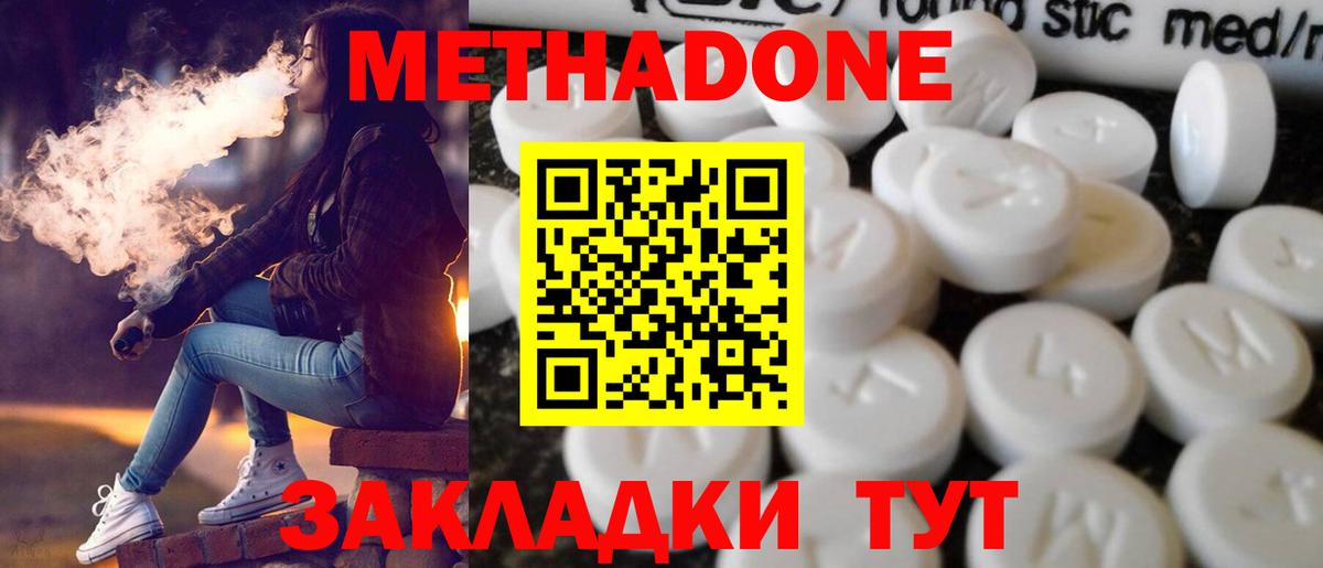 Сальск  Метадон мёд  Вход с VPN 