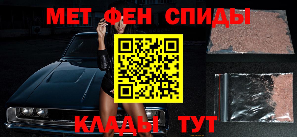 МЕТАМФЕТАМИН кристалл  Вход с VPN  Сальск 